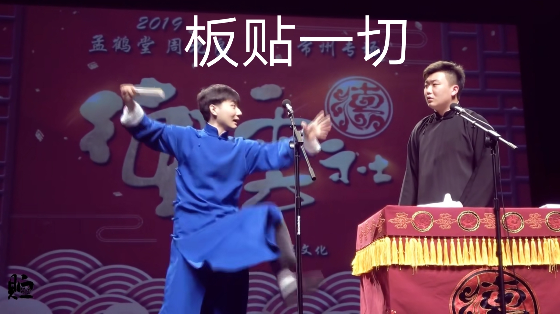 【陶阳云圣】快板贴一切测试